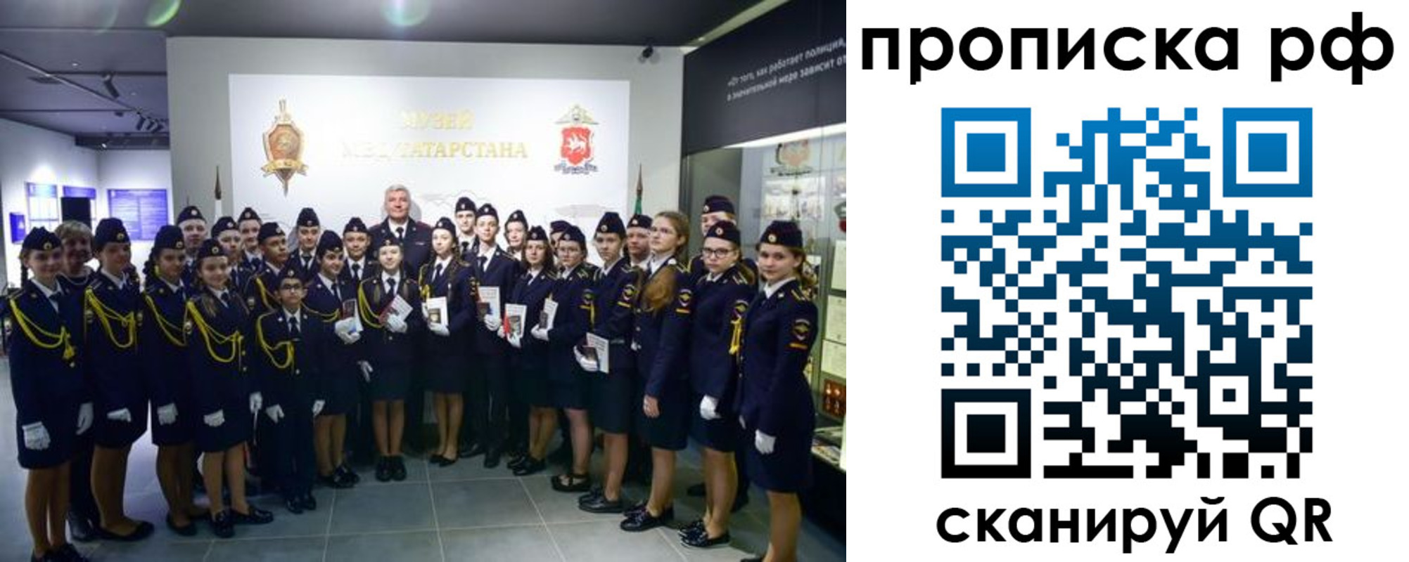 временная регистрация для школы в Ефремове