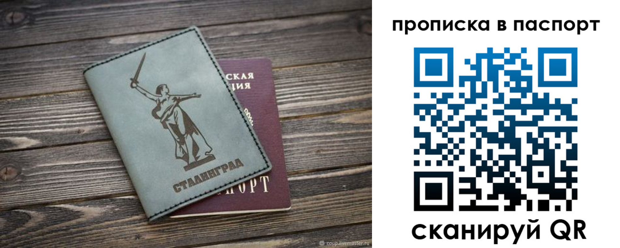 временная прописка в Ефремове