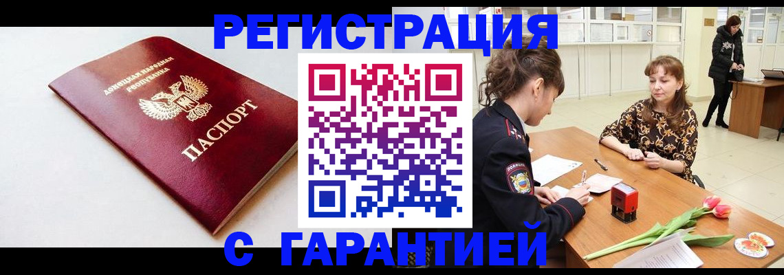 временная регистрация 2025 в Ефремове