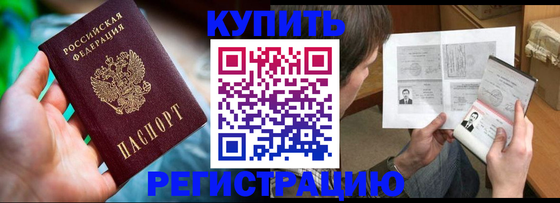 временная регистрация собственник в Ефремове
