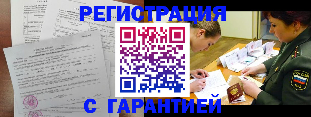 временная регистрация в квартире в Ефремове