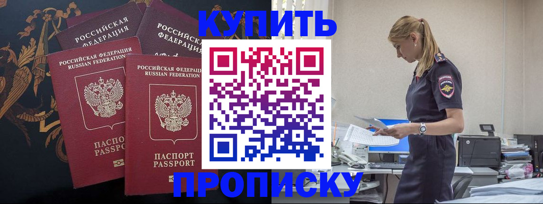 прописка для военкомата в Ефремове