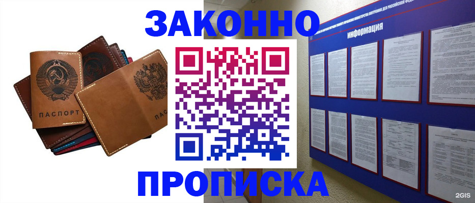 прописка паспорт в Ефремове