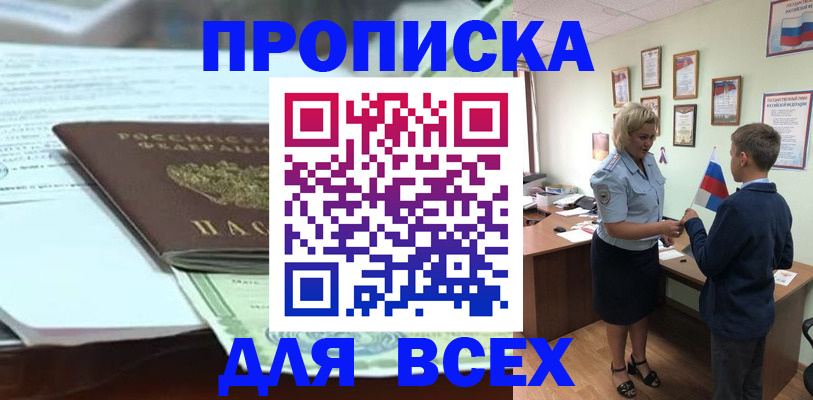 прописка паспорт в Ефремове