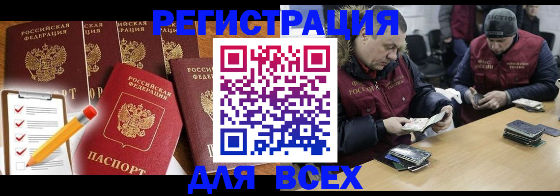 временная регистрация недорого в Ефремове