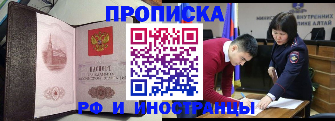 временная регистрация в квартире в Ефремове
