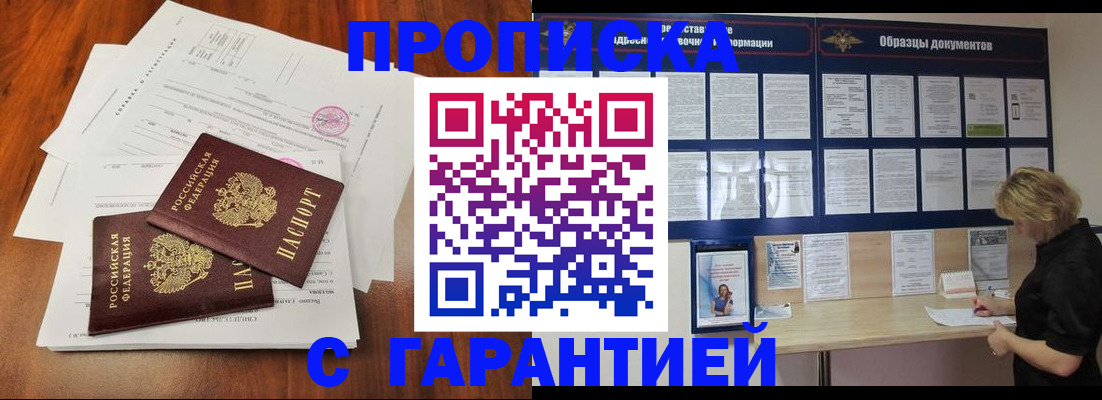 прописка для школы в Ефремове